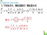 習(xí)題 18.1（課件）2025-2026學(xué)年人教版八年級(jí)數(shù)學(xué)上冊(cè)