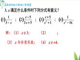 習(xí)題 18.1（課件）2025-2026學(xué)年人教版八年級(jí)數(shù)學(xué)上冊(cè)