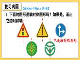 習(xí)題 15.1（課件）2025-2026學(xué)年人教版八年級(jí)數(shù)學(xué)上冊(cè)