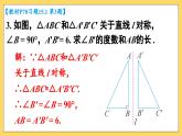 習(xí)題 15.1（課件）2025-2026學(xué)年人教版八年級(jí)數(shù)學(xué)上冊(cè)
