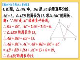 習(xí)題 15.1（課件）2025-2026學(xué)年人教版八年級(jí)數(shù)學(xué)上冊(cè)