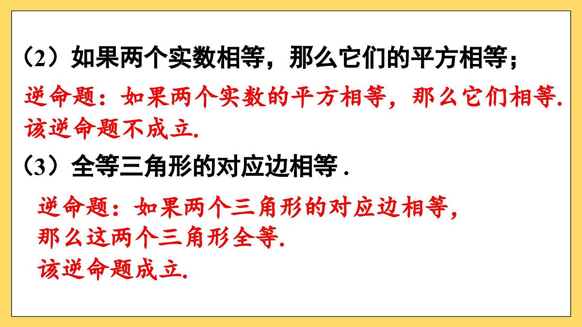 习题 15.1（课件）2025-2026学年人教版八年级数学上册第8页