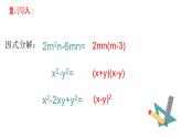 新冀教版初中數(shù)學(xué)八年級(jí)上冊(cè)12.1.2分式的約分 課件