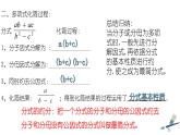 新冀教版初中數(shù)學(xué)八年級(jí)上冊(cè)12.1.2分式的約分 課件