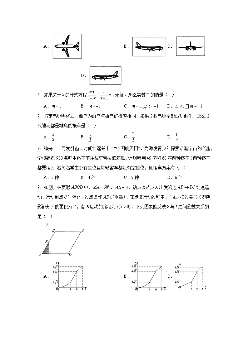 2025年黑龙江省齐齐哈尔市中考数学试题（无答案）第2页