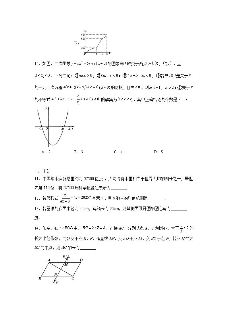 2025年黑龙江省齐齐哈尔市中考数学试题（无答案）第3页