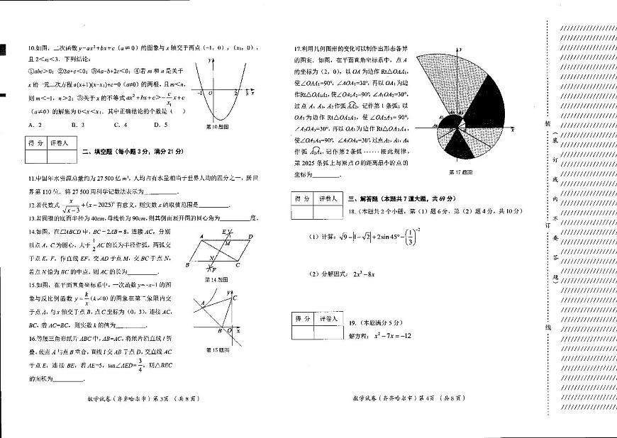 数学第2页