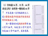 數(shù)學(xué)活動 探尋紙張規(guī)格的秘密(課件)2025-2026學(xué)年華東師大版八年級數(shù)學(xué)上冊