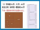數(shù)學(xué)活動 探尋紙張規(guī)格的秘密(課件)2025-2026學(xué)年華東師大版八年級數(shù)學(xué)上冊