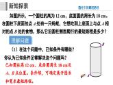 問題解決策略：反思(課件)2025-2026學(xué)年北師大八年級數(shù)學(xué)上冊