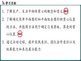 人教版（2024）八年級數(shù)學(xué)上冊 第十三章 三角形綜合與實踐課（課件）