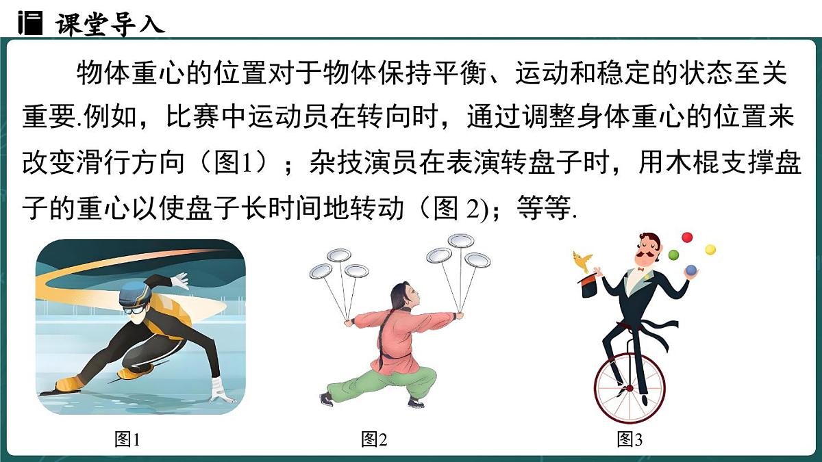 人教版（2024）八年级数学上册 第十三章 三角形综合与实践课（课件）第3页