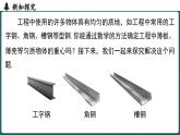 人教版（2024）八年級數(shù)學(xué)上冊 第十三章 三角形綜合與實踐課（課件）