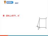 【新教材新課標(biāo)】北師大版數(shù)學(xué)八年級上冊第1單元《復(fù)習(xí)題》教學(xué)課件