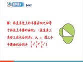 【新教材新課標(biāo)】北師大版數(shù)學(xué)八年級上冊第1單元《復(fù)習(xí)題》教學(xué)課件