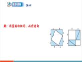 【新教材新課標(biāo)】北師大版數(shù)學(xué)八年級上冊第1單元《復(fù)習(xí)題》教學(xué)課件