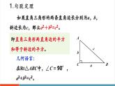 【新教材新課標(biāo)】北師大版數(shù)學(xué)八年級上冊第1單元《本章歸納總結(jié)》教學(xué)課件