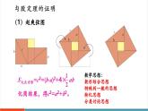 【新教材新課標(biāo)】北師大版數(shù)學(xué)八年級上冊第1單元《本章歸納總結(jié)》教學(xué)課件