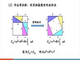 【新教材新課標(biāo)】北師大版數(shù)學(xué)八年級上冊第1單元《本章歸納總結(jié)》教學(xué)課件