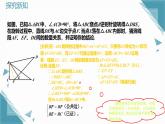 2024版蘇科版初中數(shù)學(xué)八年級上冊《第1章 三角形》復(fù)習(xí)課件+教案