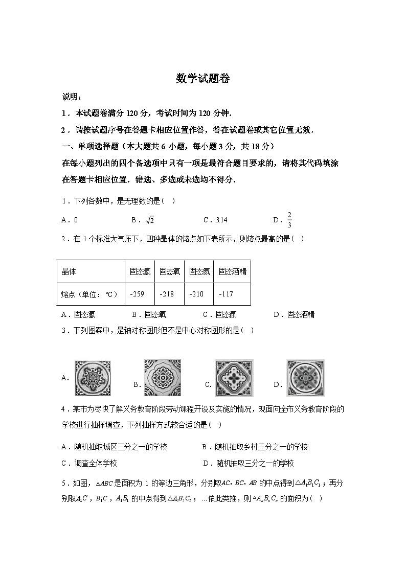2025届江西中考数学试题【含答案】第1页