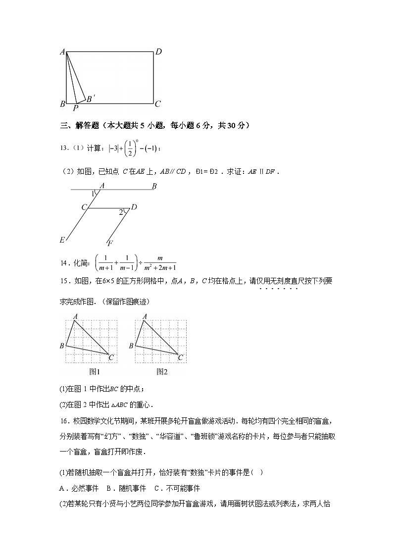 2025届江西中考数学试题【含答案】第3页