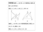 初中數(shù)學(xué)新華東師大版八年級上冊12.4專題14 手拉手模型——共頂點(diǎn)的等腰三角形作業(yè)課件（2025秋）