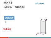 【新教材新課標(biāo)】北師大版數(shù)學(xué)八年級上冊第1單元《問題解決策略：反思》教學(xué)課件