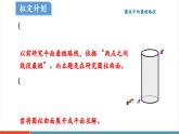 【新教材新課標(biāo)】北師大版數(shù)學(xué)八年級上冊第1單元《問題解決策略：反思》教學(xué)課件