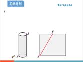 【新教材新課標(biāo)】北師大版數(shù)學(xué)八年級上冊第1單元《問題解決策略：反思》教學(xué)課件
