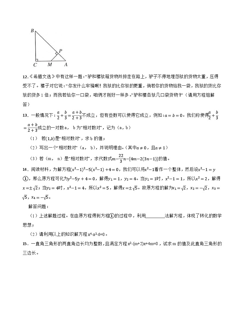 2025年5月夏季世界少年奥林匹克数学竞赛（中国区）选拔赛省级选拔模拟卷（三）七年级试题第2页