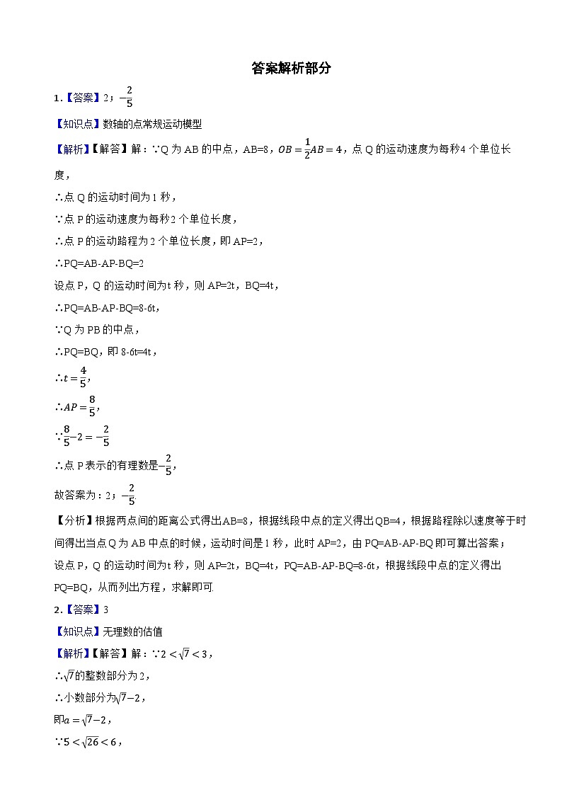2025年5月夏季世界少年奥林匹克数学竞赛（中国区）选拔赛省级选拔模拟卷（三）七年级试题第3页