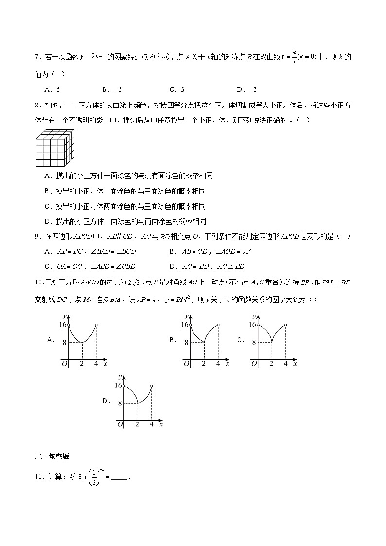 安徽省安庆市部分学校2025届九年级下学期中考三模数学试卷(含解析)第2页