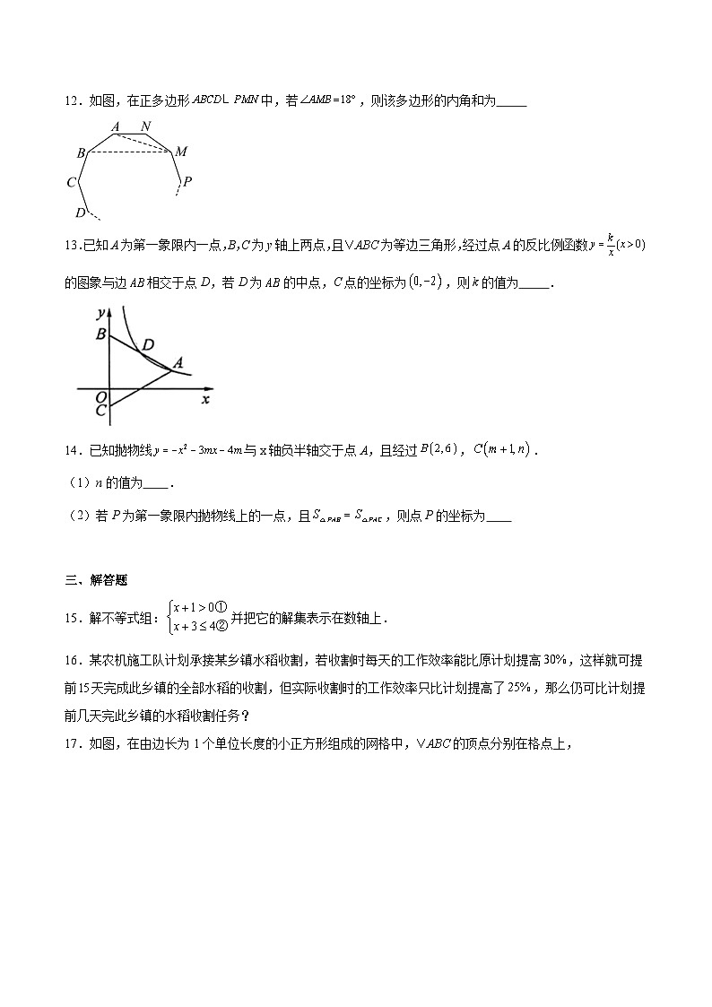 安徽省池州市2025届九年级下学期中考三模数学试卷(含解析)第3页