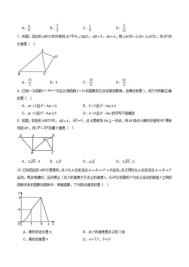 安徽省铜陵市2025届九年级下学期中考三模数学试卷(含解析)第2页