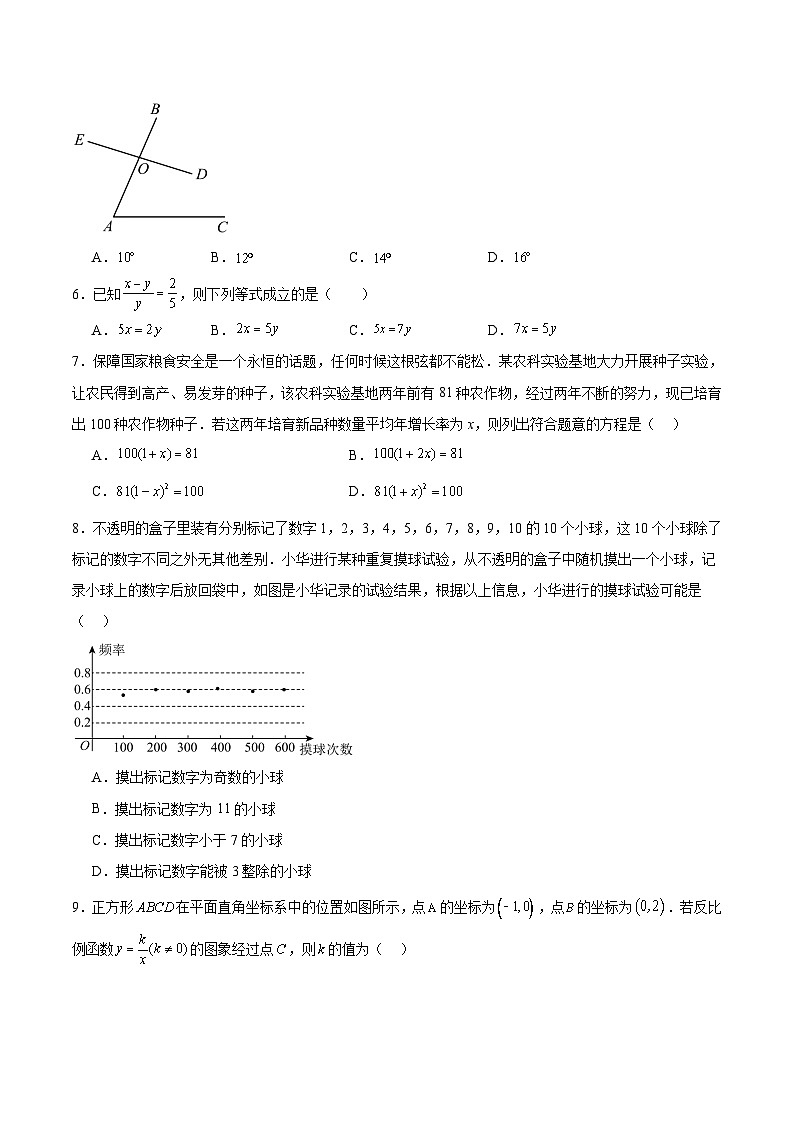 福建省厦门市同安区2025届九年级下学期中考二模数学试卷(含解析)第2页