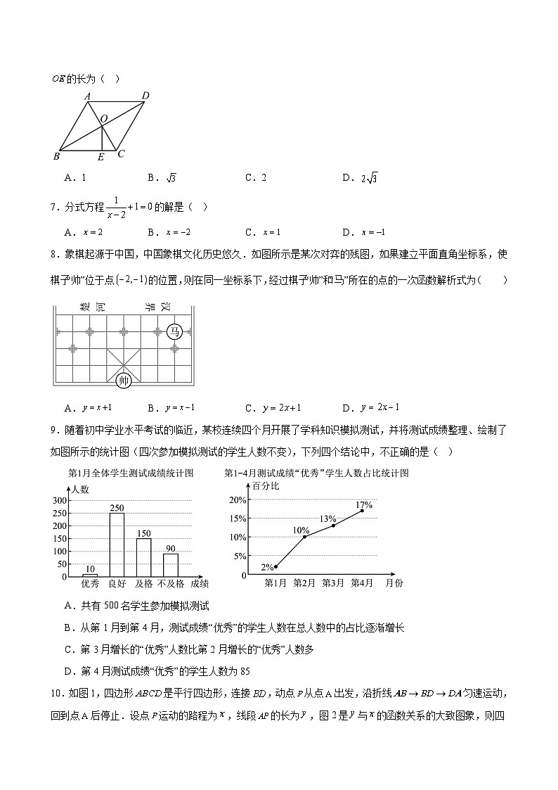 甘肃省白银市2025届九年级下学期中考二模数学试卷(含解析)第2页