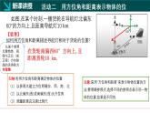 冀教版八年級下冊數(shù)學19.1 確定平面上物體的位置（同步課件）