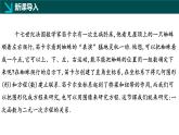 冀教版八年级下册数学21.5 一次函数与二元一次方程的关系（同步课件）