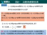 冀教版八年级下册数学21.5 一次函数与二元一次方程的关系（同步课件）