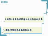 2025新華東師大版教材初中數(shù)學(xué)八年級上冊11.1.1 同底數(shù)冪的乘法課件+教案
