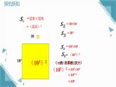 2025新華東師大版教材初中數(shù)學(xué)八年級(jí)上冊(cè)11.1.2 冪的乘方課件+教案