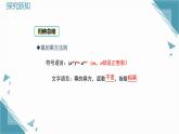 2025新華東師大版教材初中數(shù)學(xué)八年級(jí)上冊(cè)11.1.2 冪的乘方課件+教案