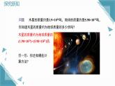 2025新華東師大版教材初中數(shù)學(xué)八年級上冊11.1.4 同底數(shù)冪的除法課件+教案