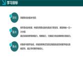 華師版七年級(jí)下冊(cè)數(shù)學(xué)5.2 解一元一次方程（第1課時(shí)）（同步課件）
