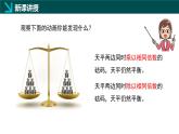 華師版七年級(jí)下冊(cè)數(shù)學(xué)5.2 解一元一次方程（第1課時(shí)）（同步課件）
