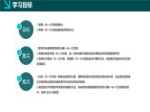 華師版七年級(jí)下冊(cè)數(shù)學(xué)5.2 解一元一次方程（第2課時(shí)）（同步課件）