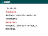 華師版七年級(jí)下冊(cè)數(shù)學(xué)5.2 解一元一次方程（第2課時(shí)）（同步課件）
