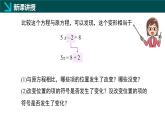 華師版七年級(jí)下冊(cè)數(shù)學(xué)5.2 解一元一次方程（第2課時(shí)）（同步課件）