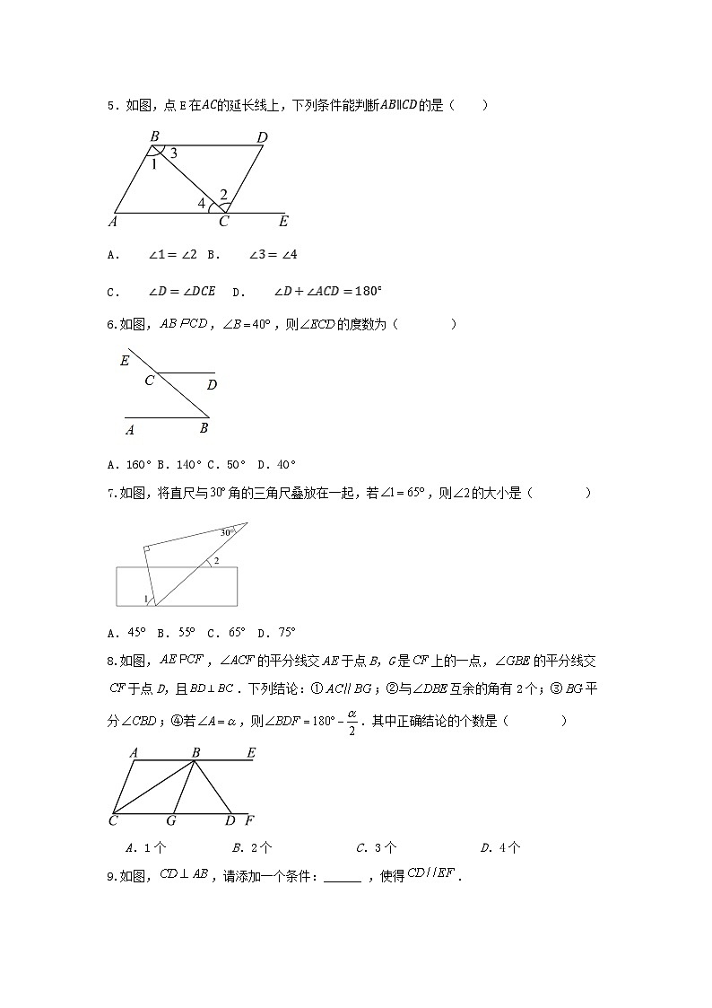 期末高频考点分类巩固训练2024-2025学年人教版数学七年级下册+答案第2页